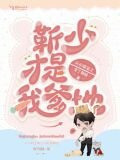 天价萌宝之靳少才是我爹地