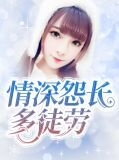 顾念钟少铭