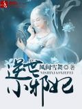逆世邪妃废材七小姐